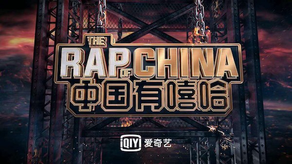 Rap of China